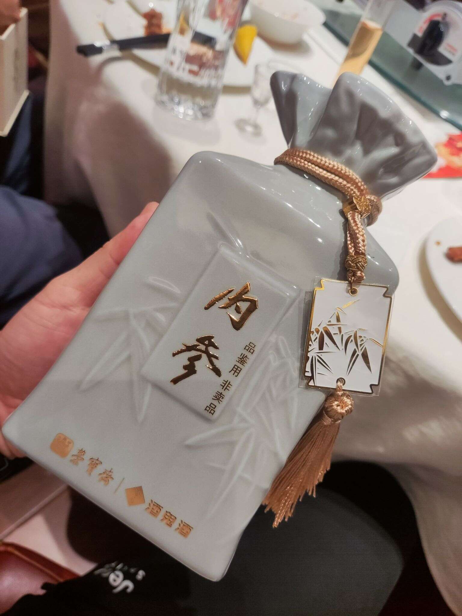 酒鬼 内参 荣宝斋 20240819 191949